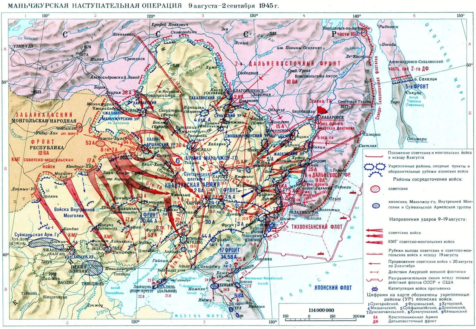 Map of the Soviet invasion of Manchuria, 1945.